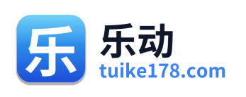 乐动